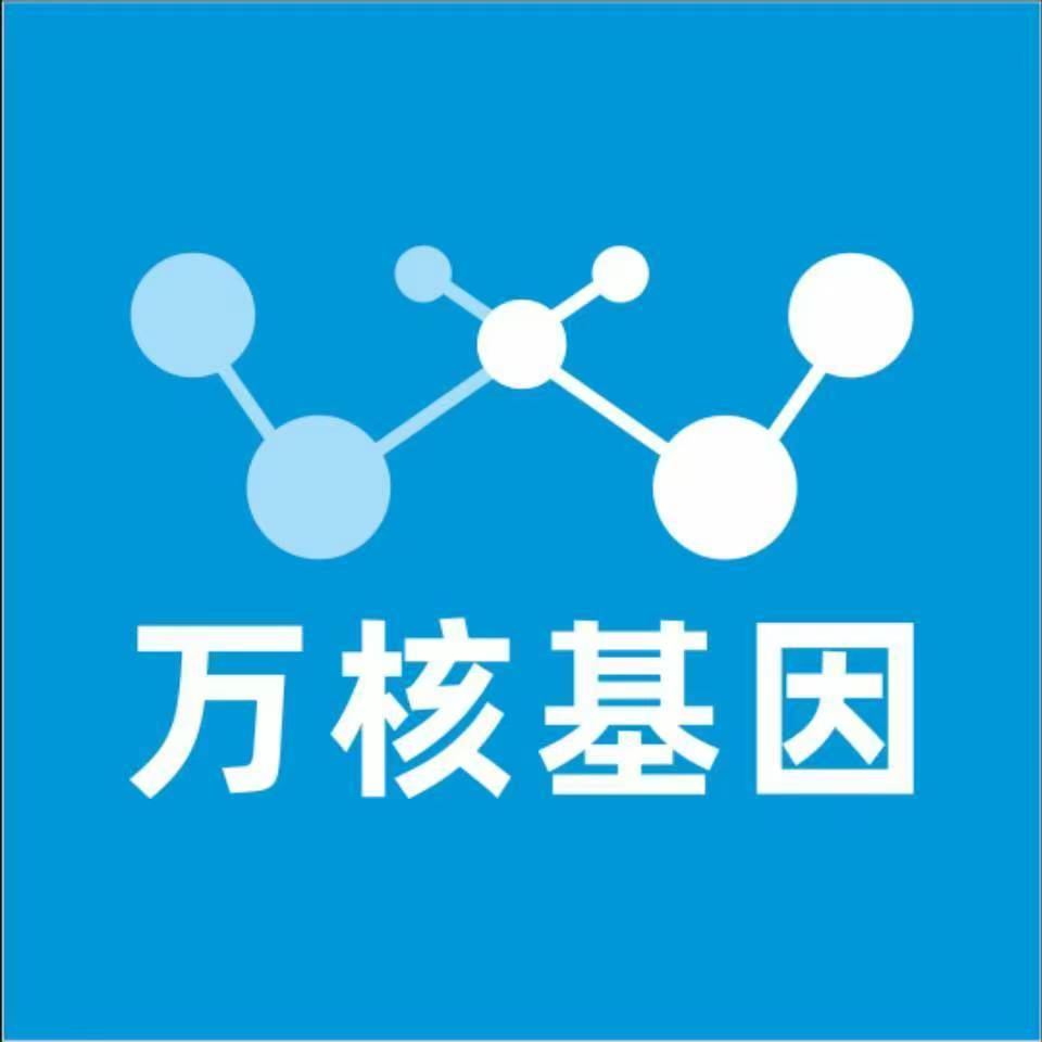 盐城射阳万核DNA亲子鉴定中心